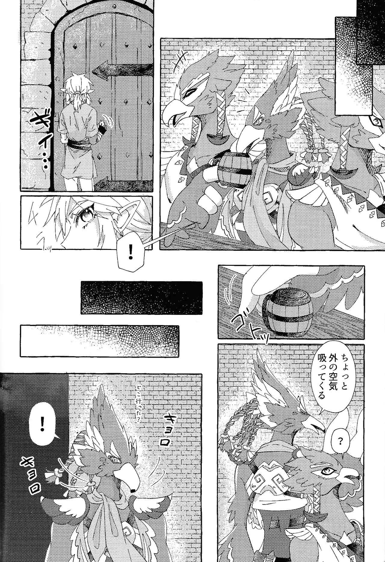 Arifureta happiendo page 5 full