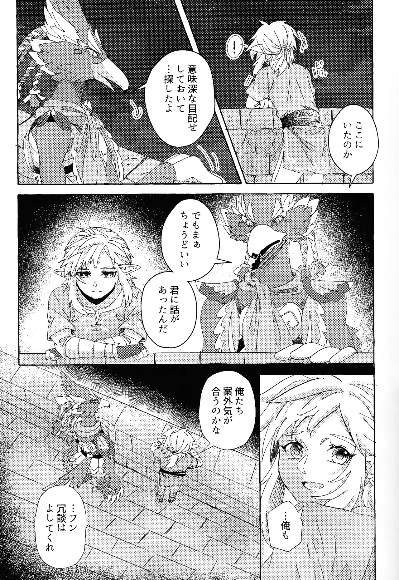 Arifureta happiendo page 6 full