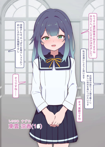 [Namekonoko] Puppet Karuta "Su: Sumo is a lady's pastime" cover
