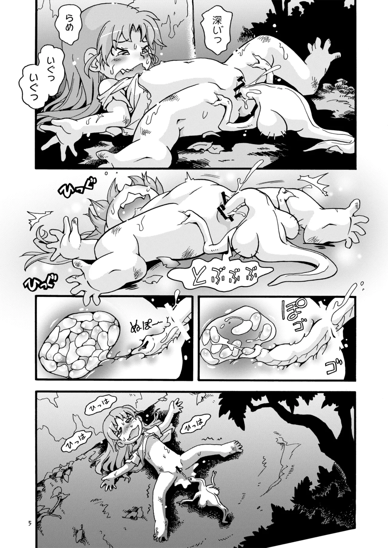 Chiccha na Bishoujo Senshi 7 page 5 full