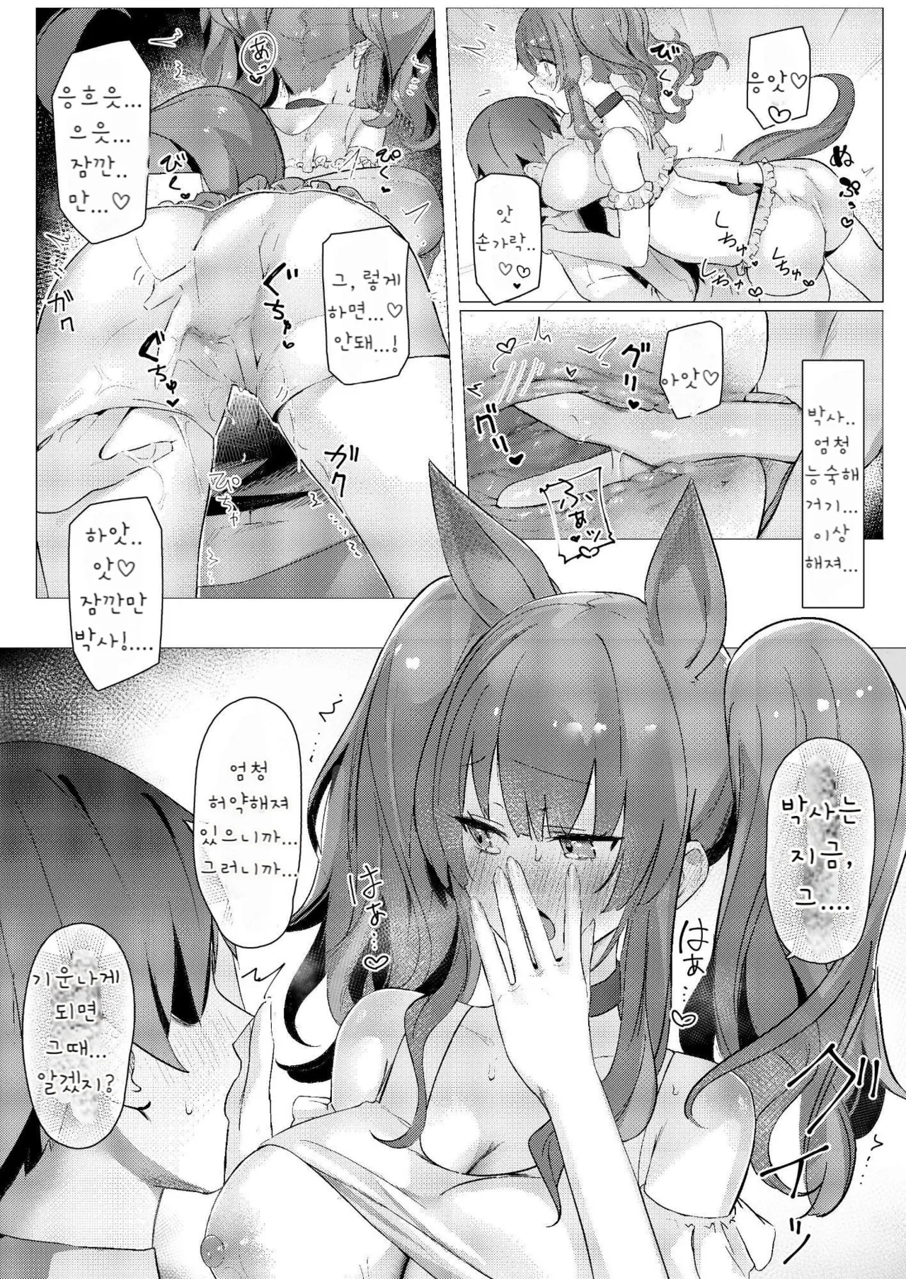 Angelina dolce page 10 full