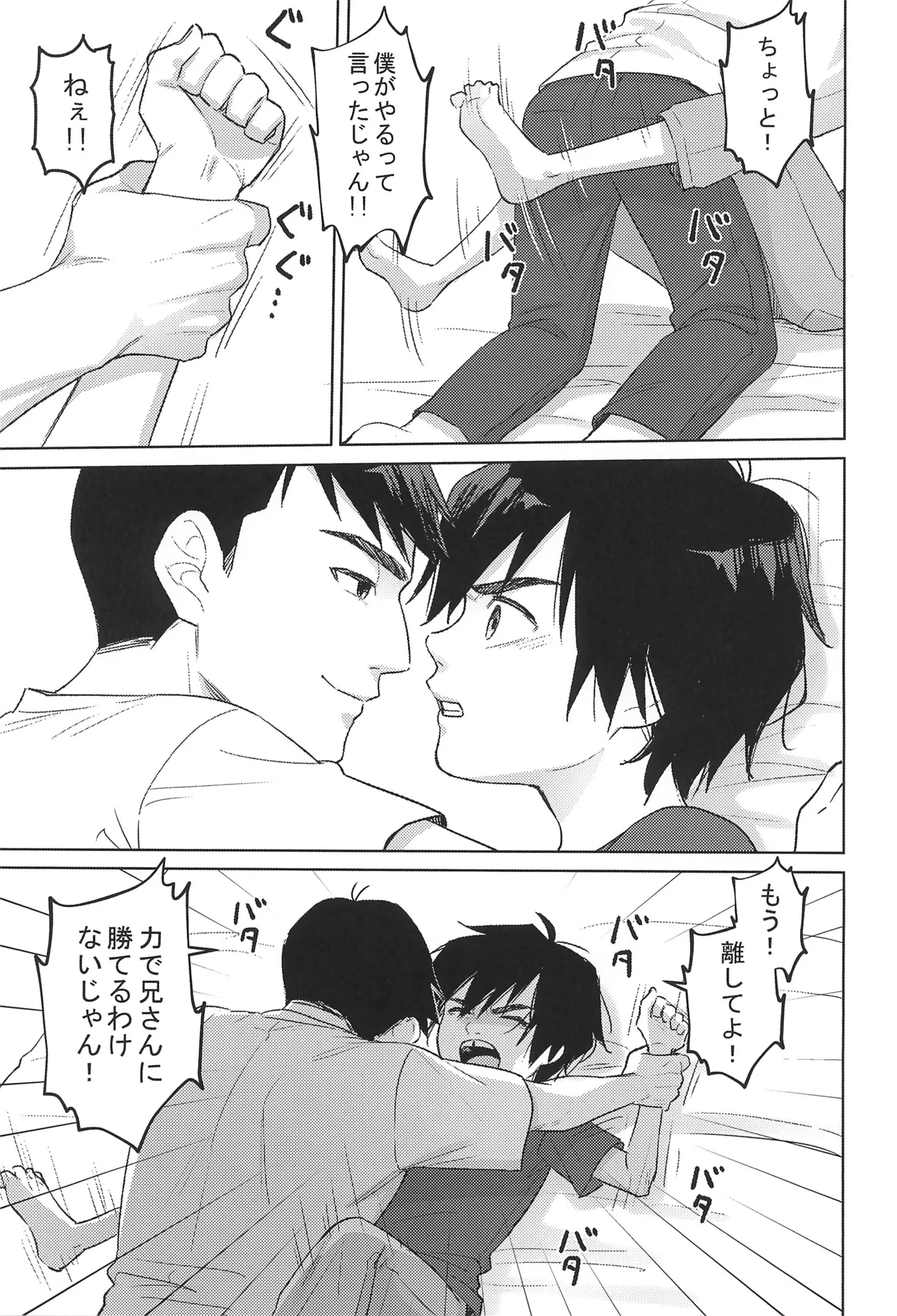 Lime Motel MIX page 11 full