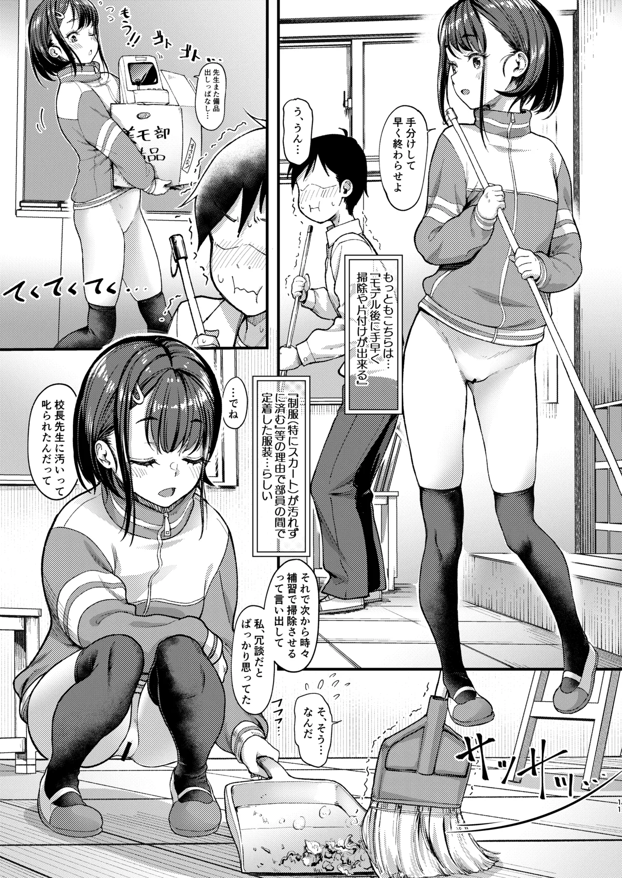 Bijutsu Model-bu no Komagawa-san page 11 full