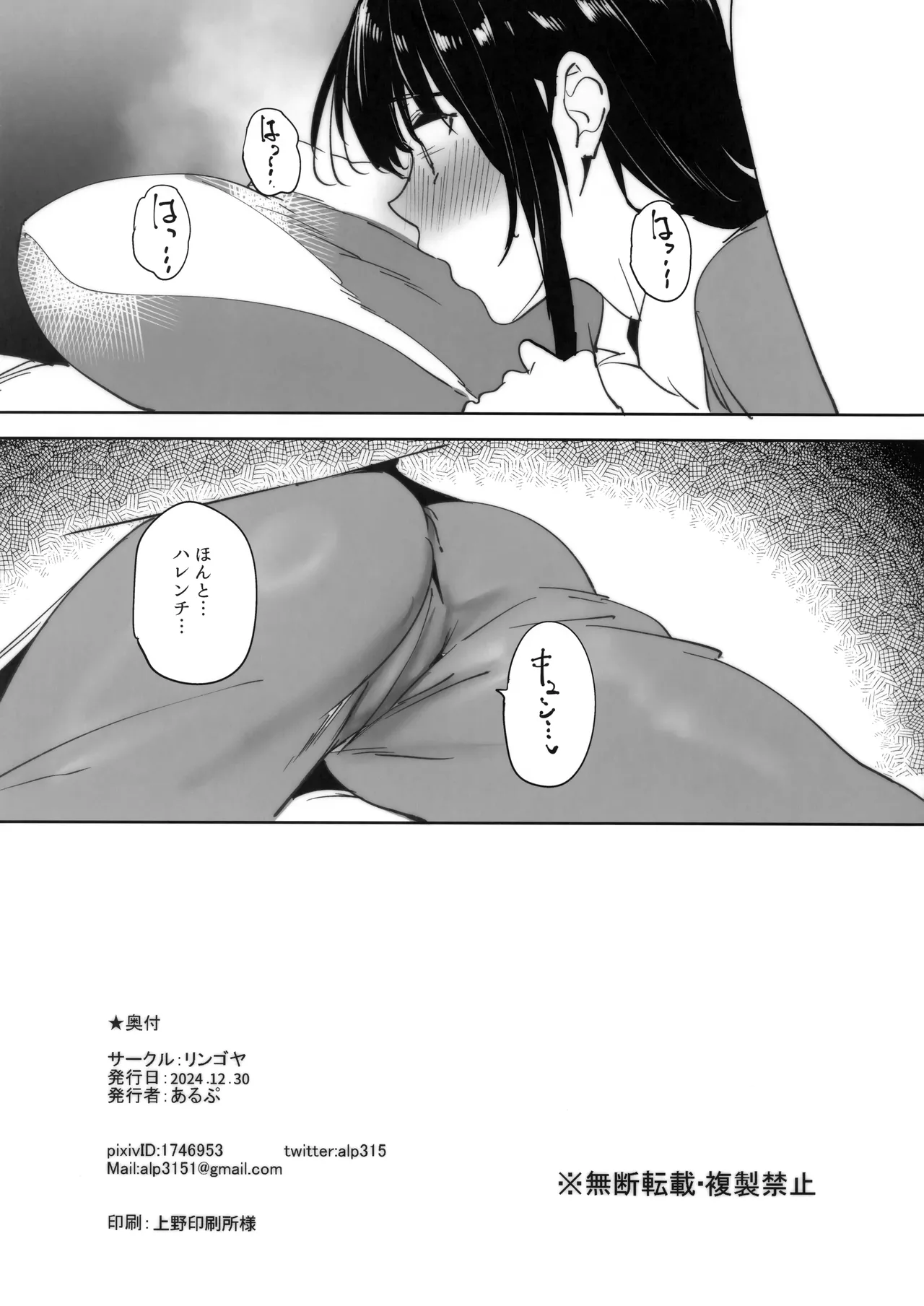 C105 Omakebon page 8 full
