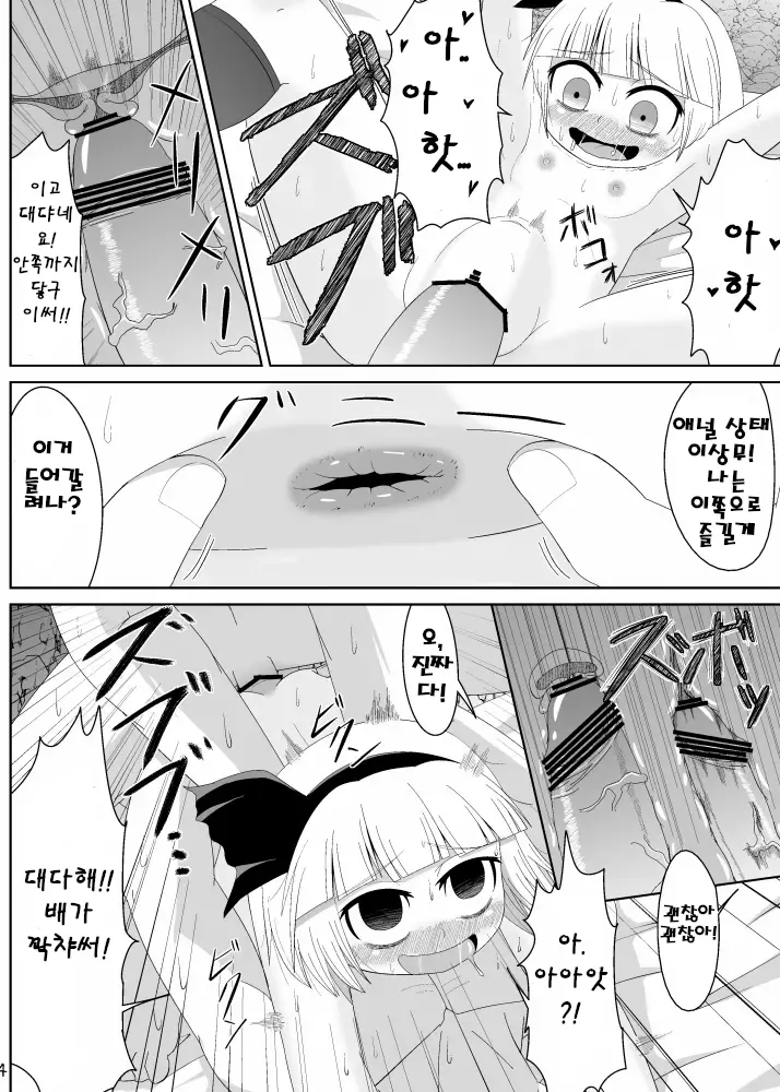 Kusurizuke | 쿠스리즈케 page 12 full