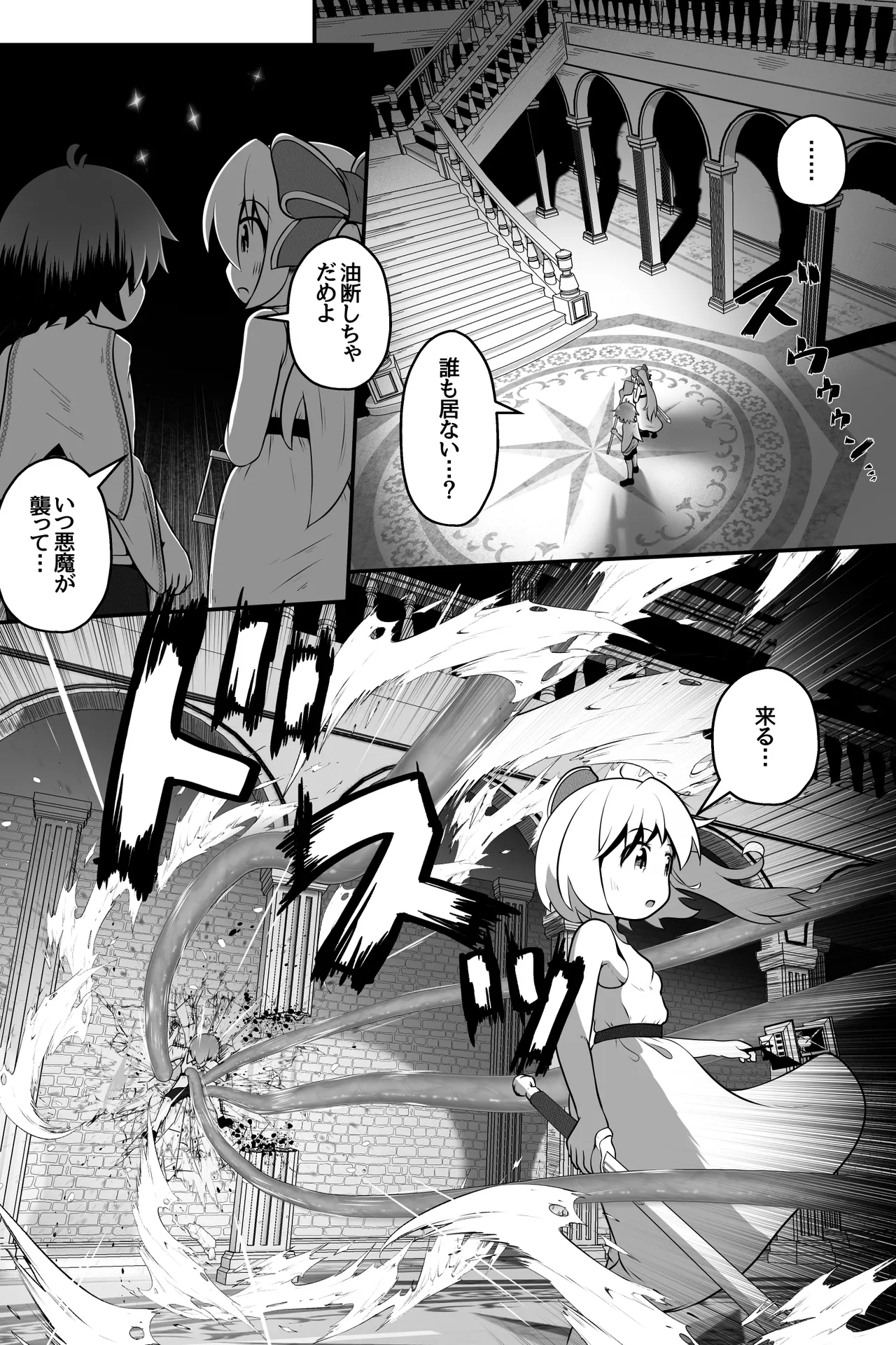 淫魔に囚われた少年少女が裸で密着したまま丸呑みされてひたすら精を絞りとられるお話 page 3 full
