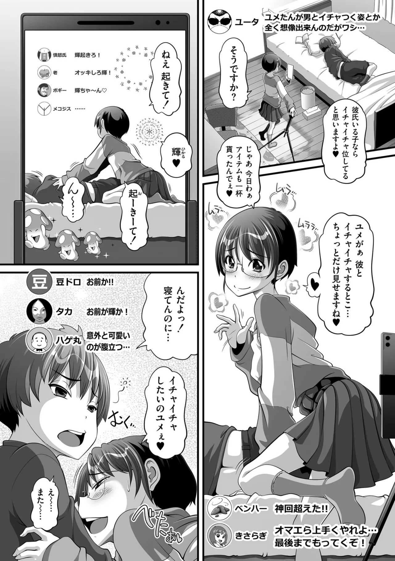 Omase na Sex shite imashita page 12 full
