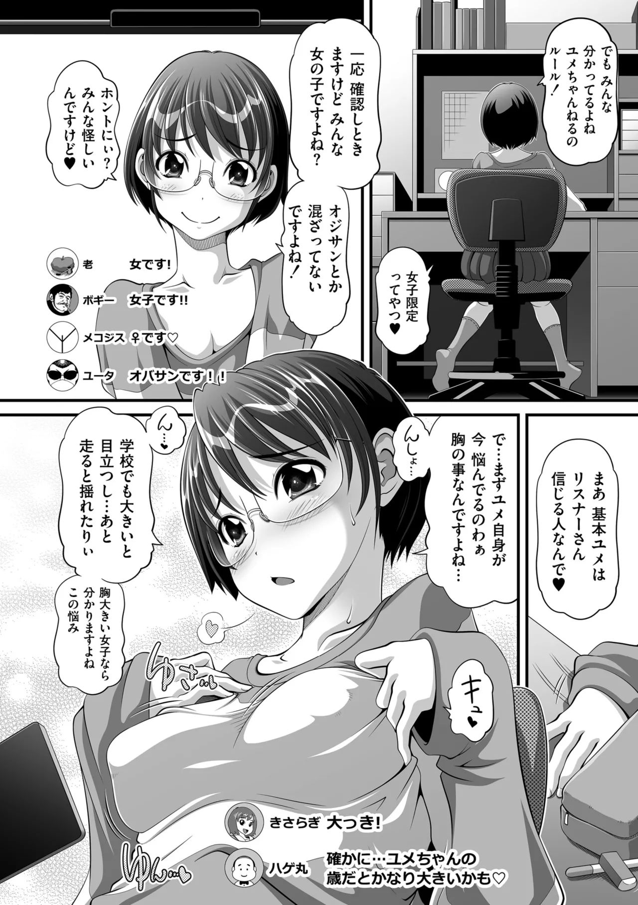 Omase na Sex shite imashita page 6 full