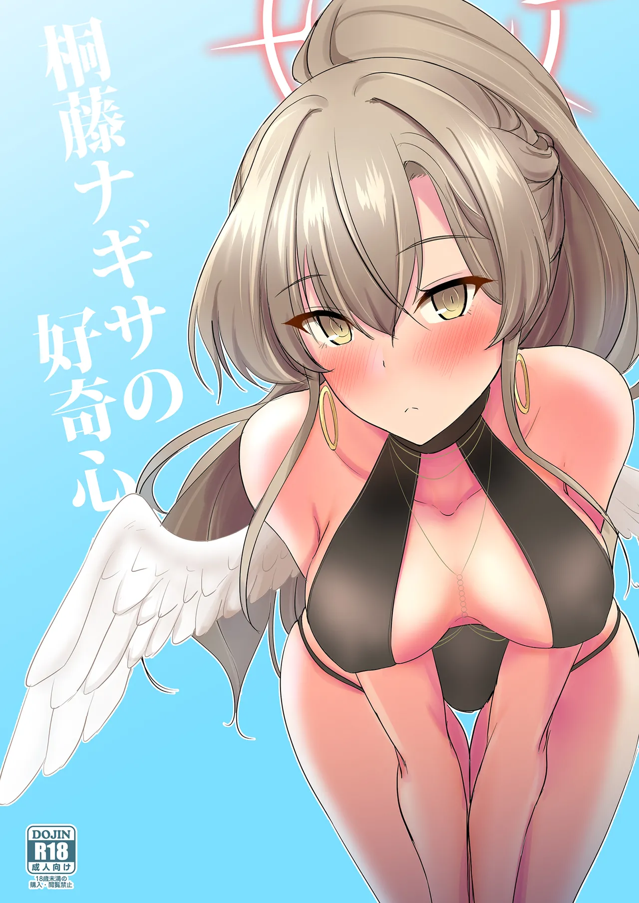 Kirifuji Nagisa no koukishin page 1 full