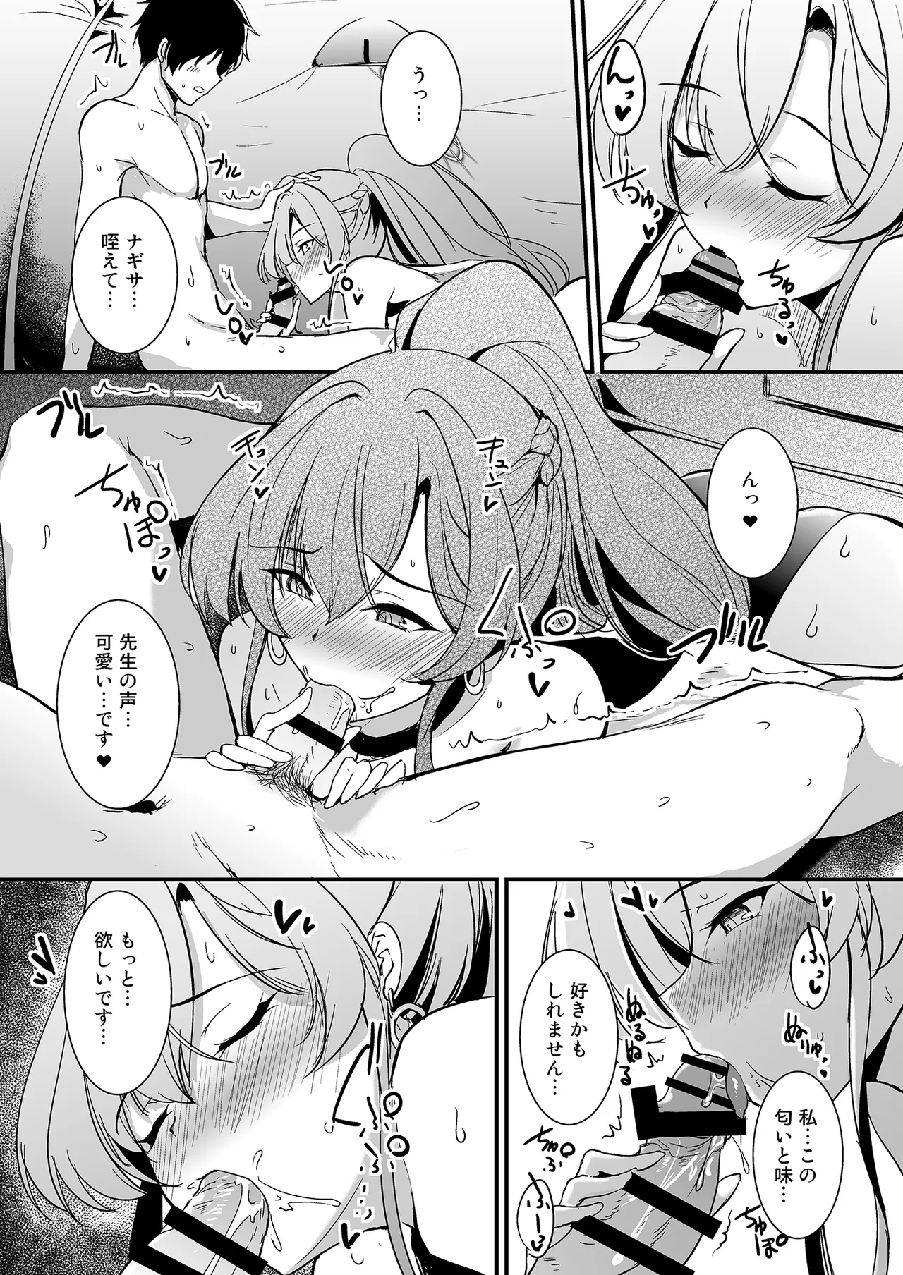 Kirifuji Nagisa no koukishin page 12 full