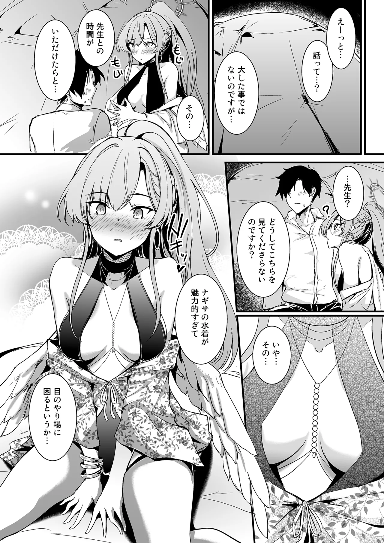 Kirifuji Nagisa no koukishin page 5 full