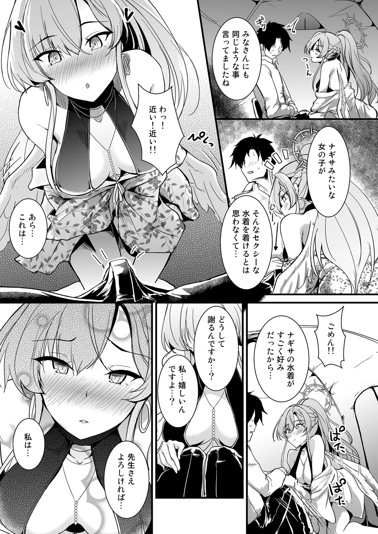 Kirifuji Nagisa no koukishin page 6 full