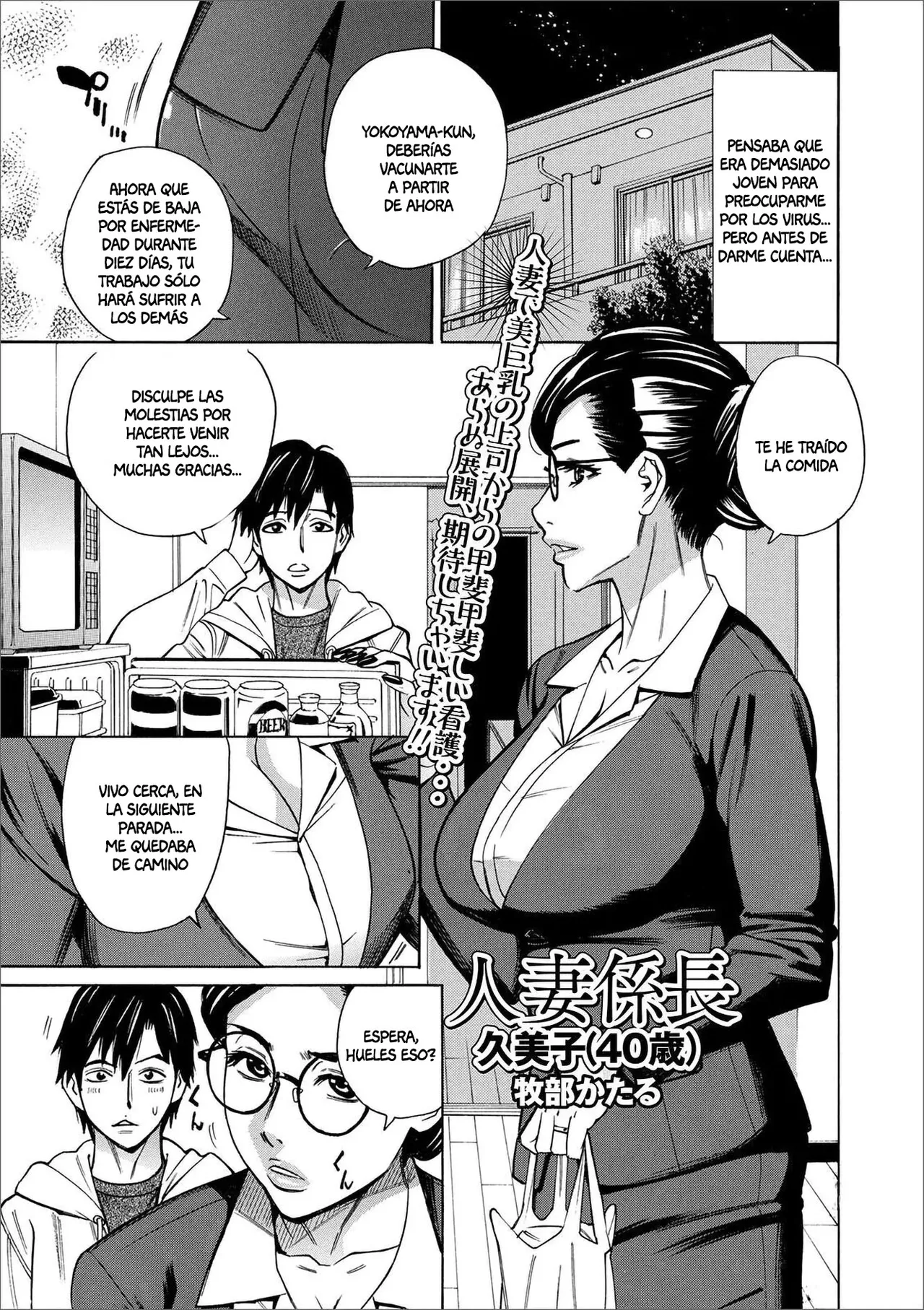 Hitotsuma Kakarichou Kumiko ｜Kúmiko , Jefa de Sección Casada page 1 full