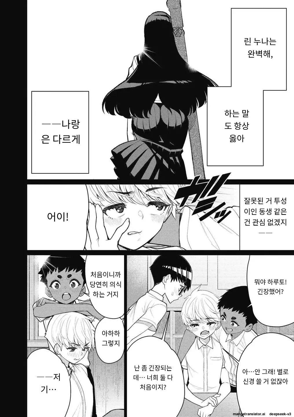 【儀式の夜に】 page 4 full