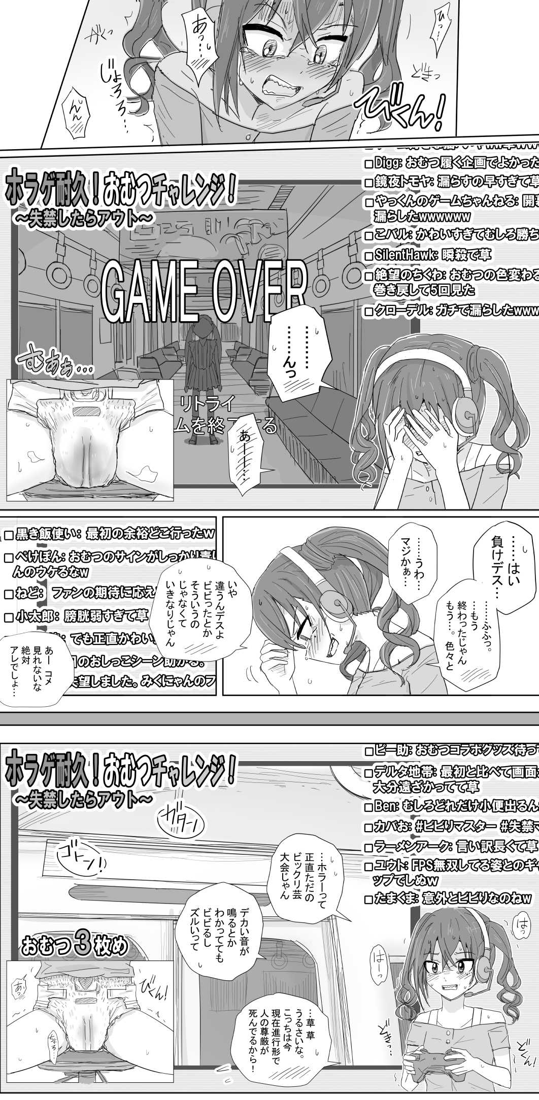 Horage Taikyuu Omutsu Charenji page 2 full