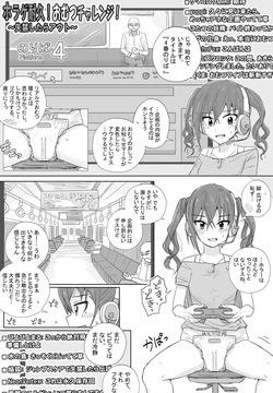 Horage Taikyuu Omutsu Charenji