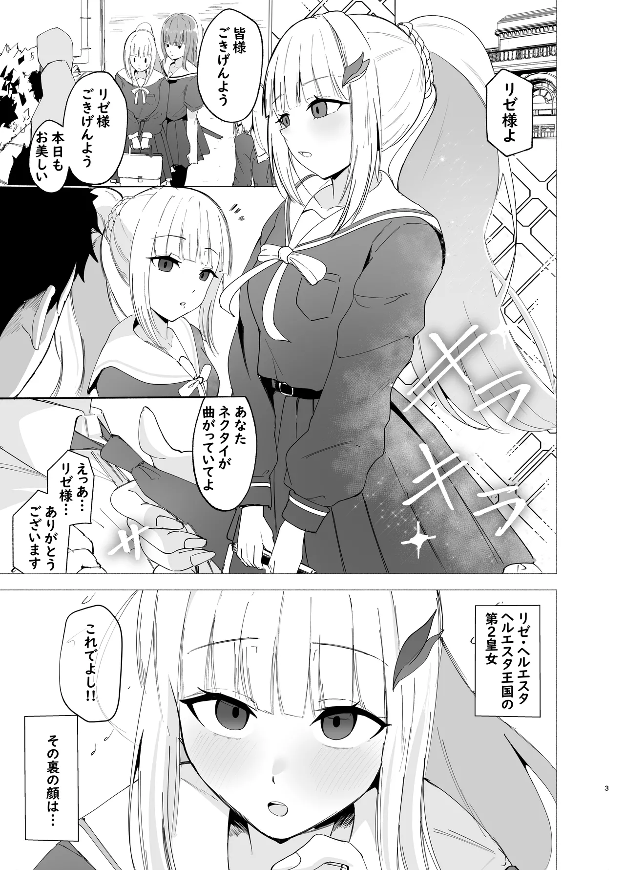 皇女と騎士の孕ませ中出し合宿 page 3 full