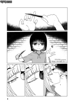 Kyuuketsu Ningyo wa Kanjinai