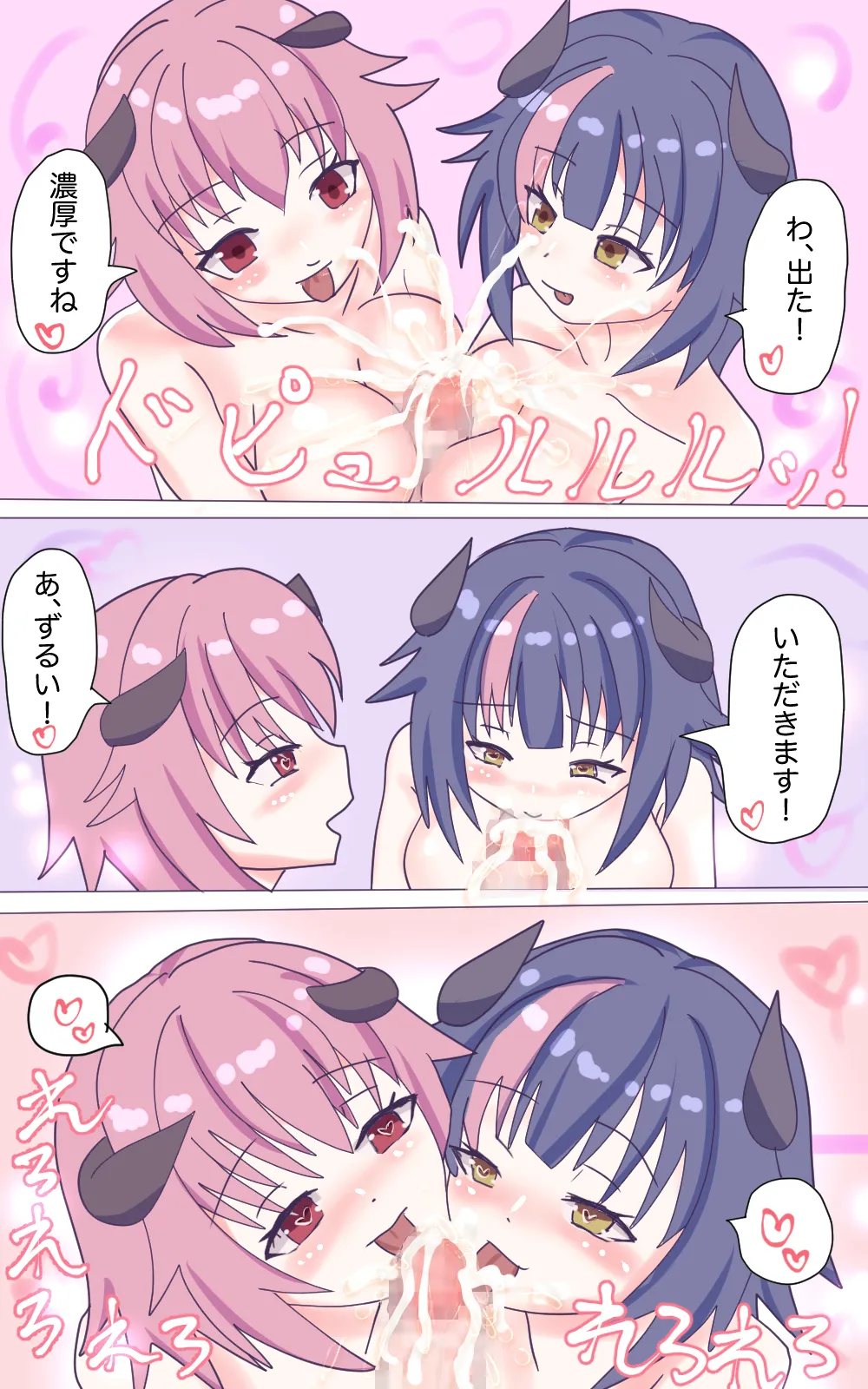 新妻サキュバスちゃんのWくすぐり受難!? page 10 full