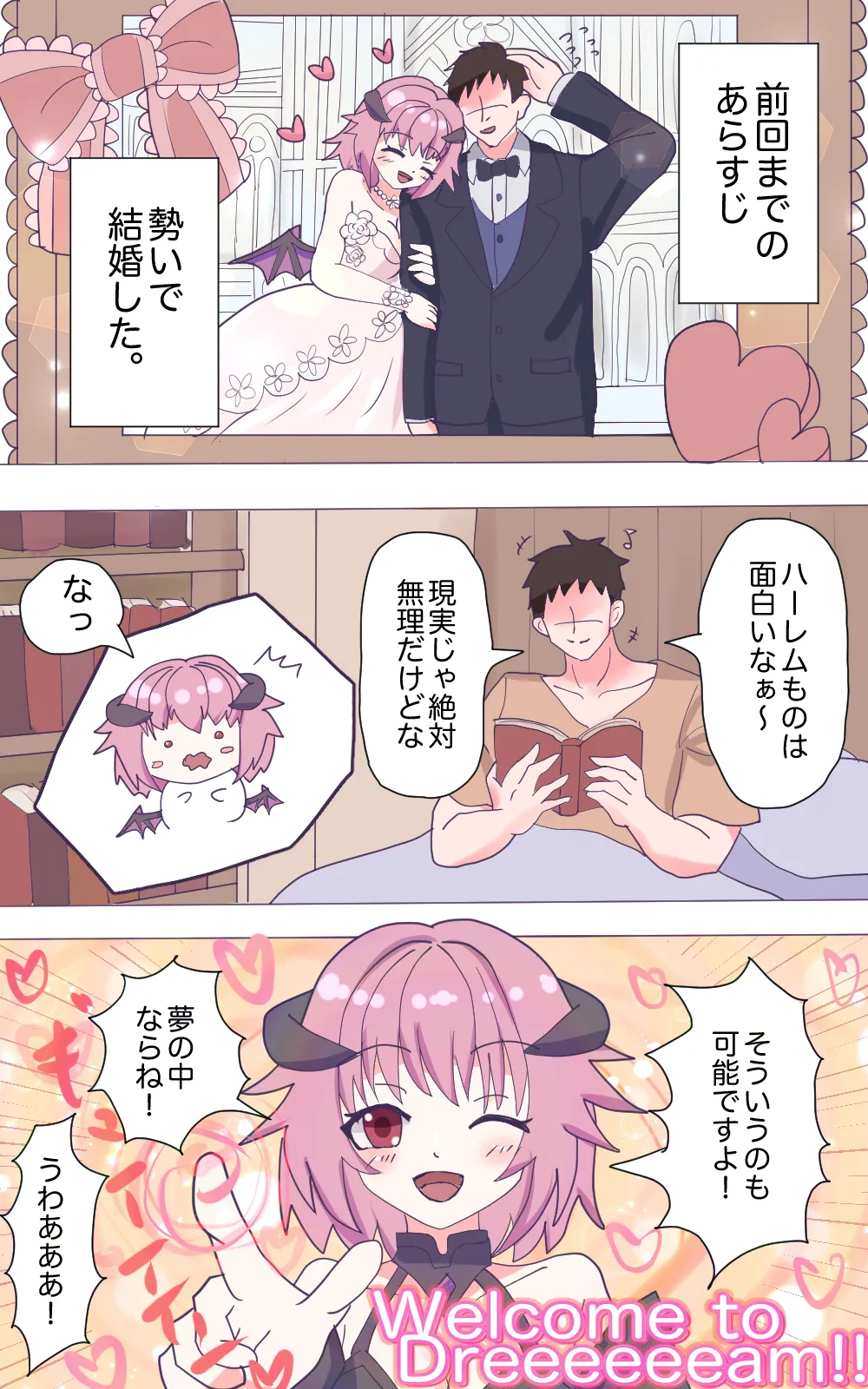新妻サキュバスちゃんのWくすぐり受難!? page 2 full