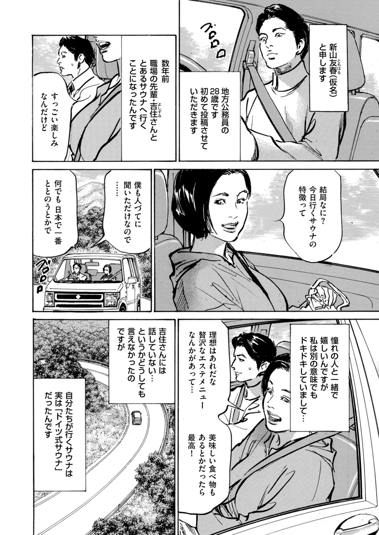 Men's Gold 2024-03 page 12 full