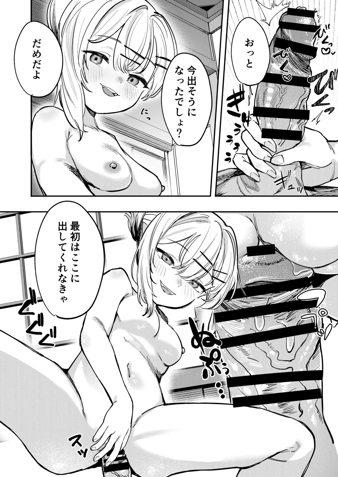 少女売春島 page 12 full