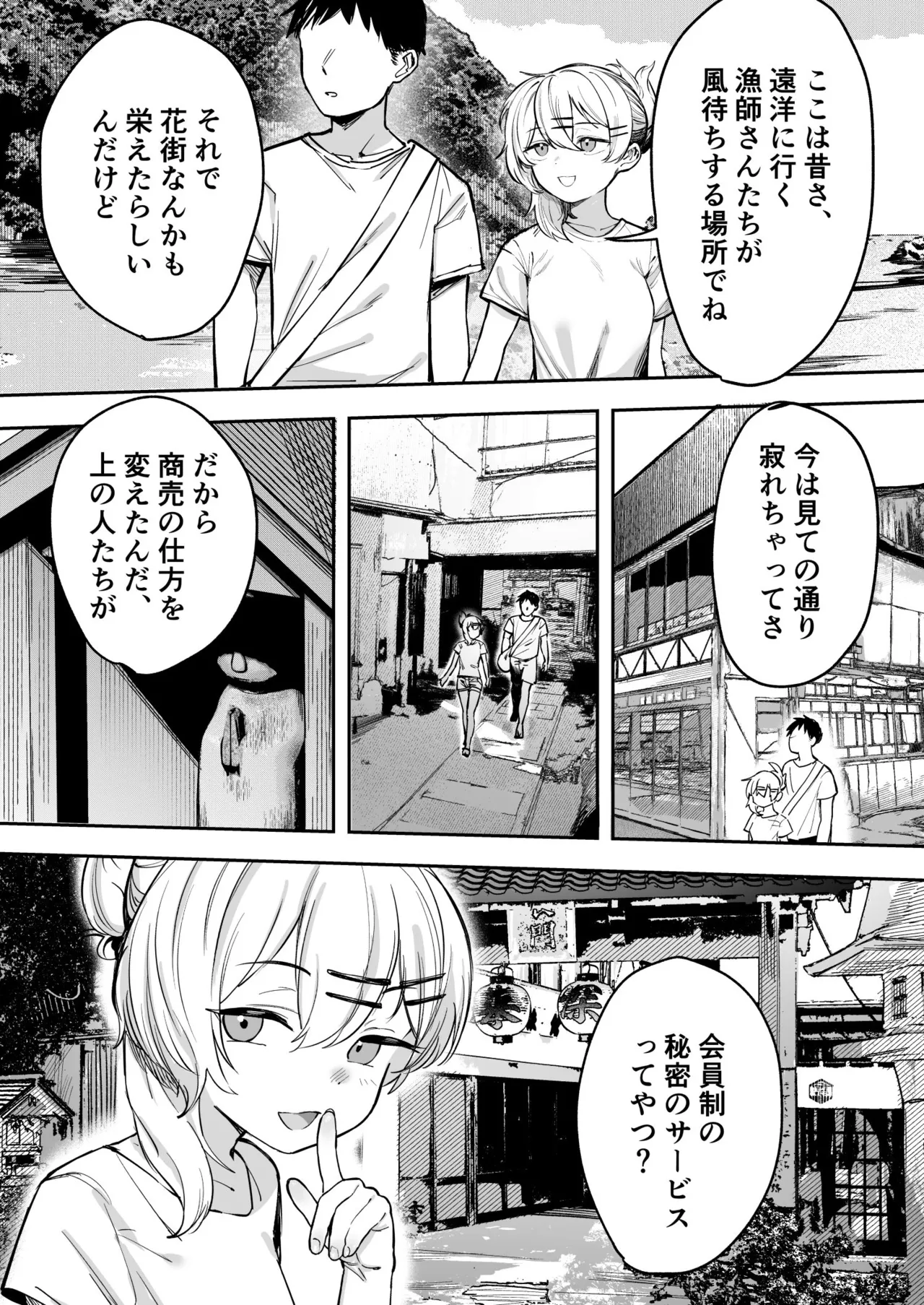 少女売春島 page 8 full