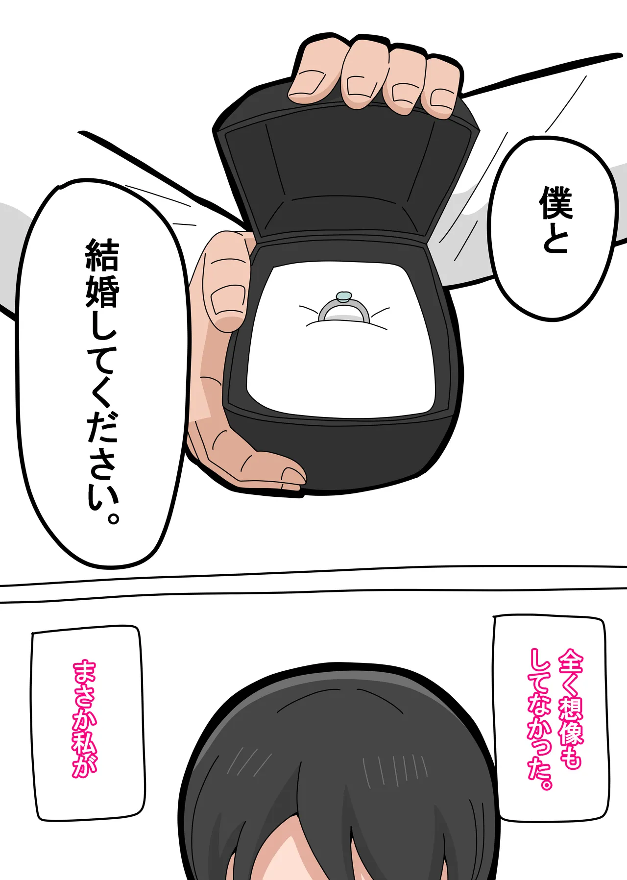 Musuko to Kekkon Shite mo Ii desu ka? page 2 full