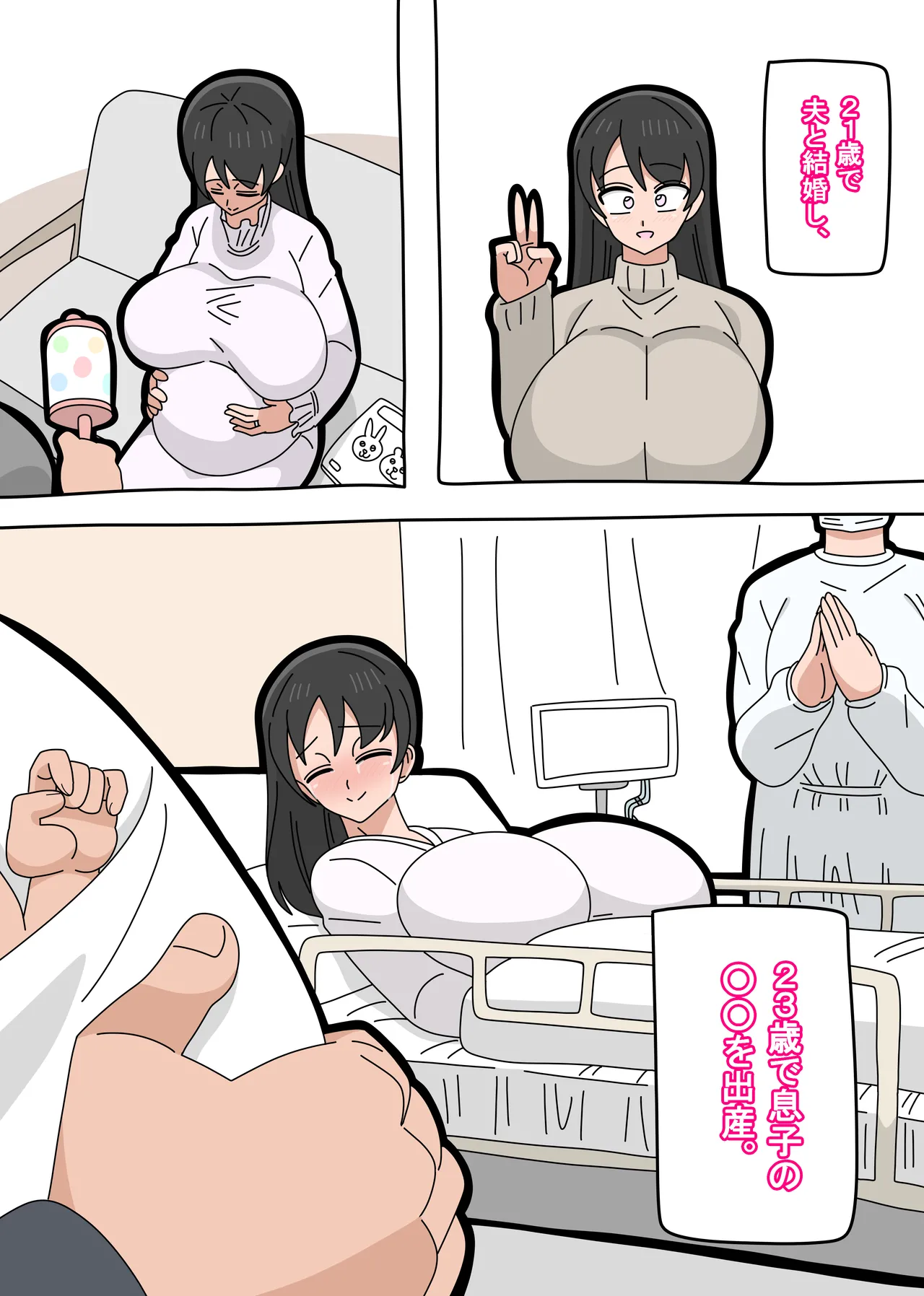 Musuko to Kekkon Shite mo Ii desu ka? page 5 full