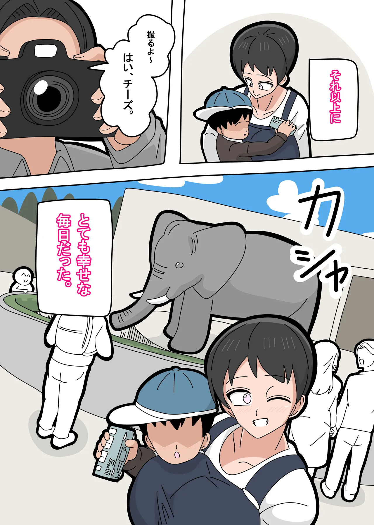 Musuko to Kekkon Shite mo Ii desu ka? page 7 full