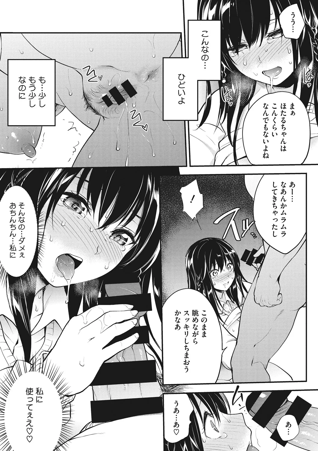 Core Colle Kanojo ga Kairaku ni Ochiru Toki page 11 full