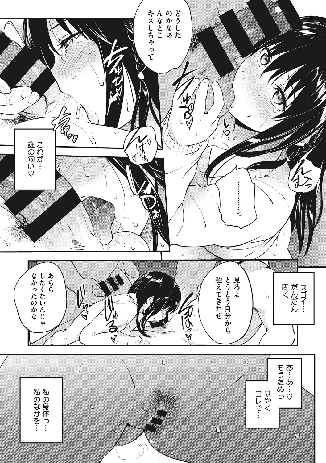 Core Colle Kanojo ga Kairaku ni Ochiru Toki page 12 full