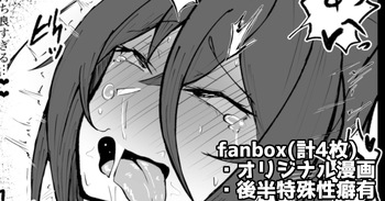 [Yarawa] オリジナルファンタジー漫画 cover