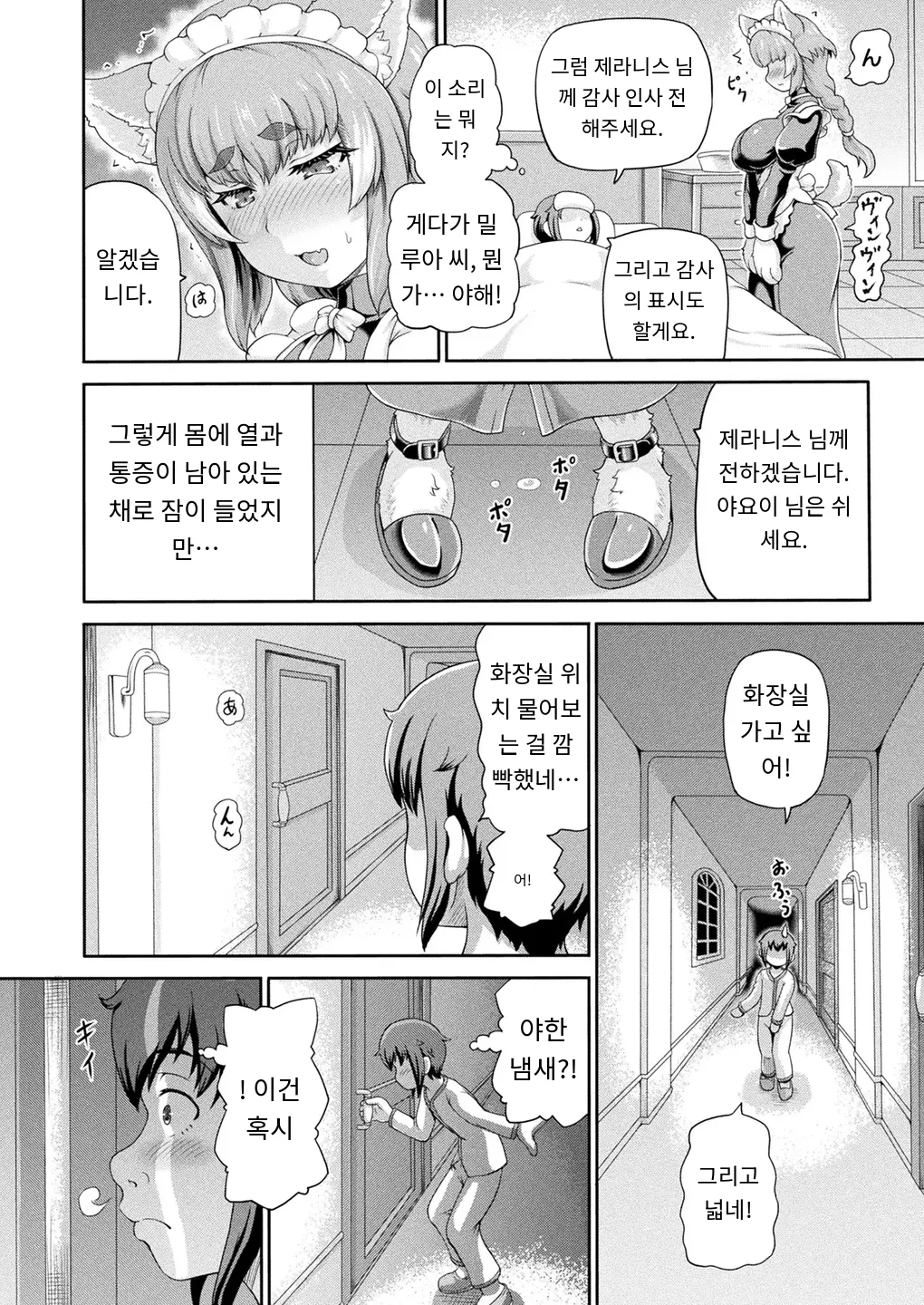 悪役令嬢に転生できなかったので 悪女をこらしめます 第4話 page 4 full