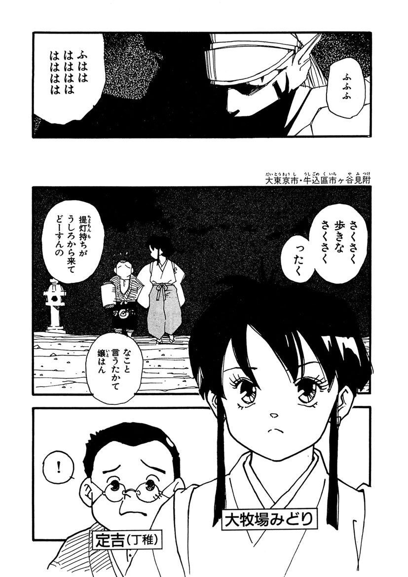 Boukokusei page 11 full