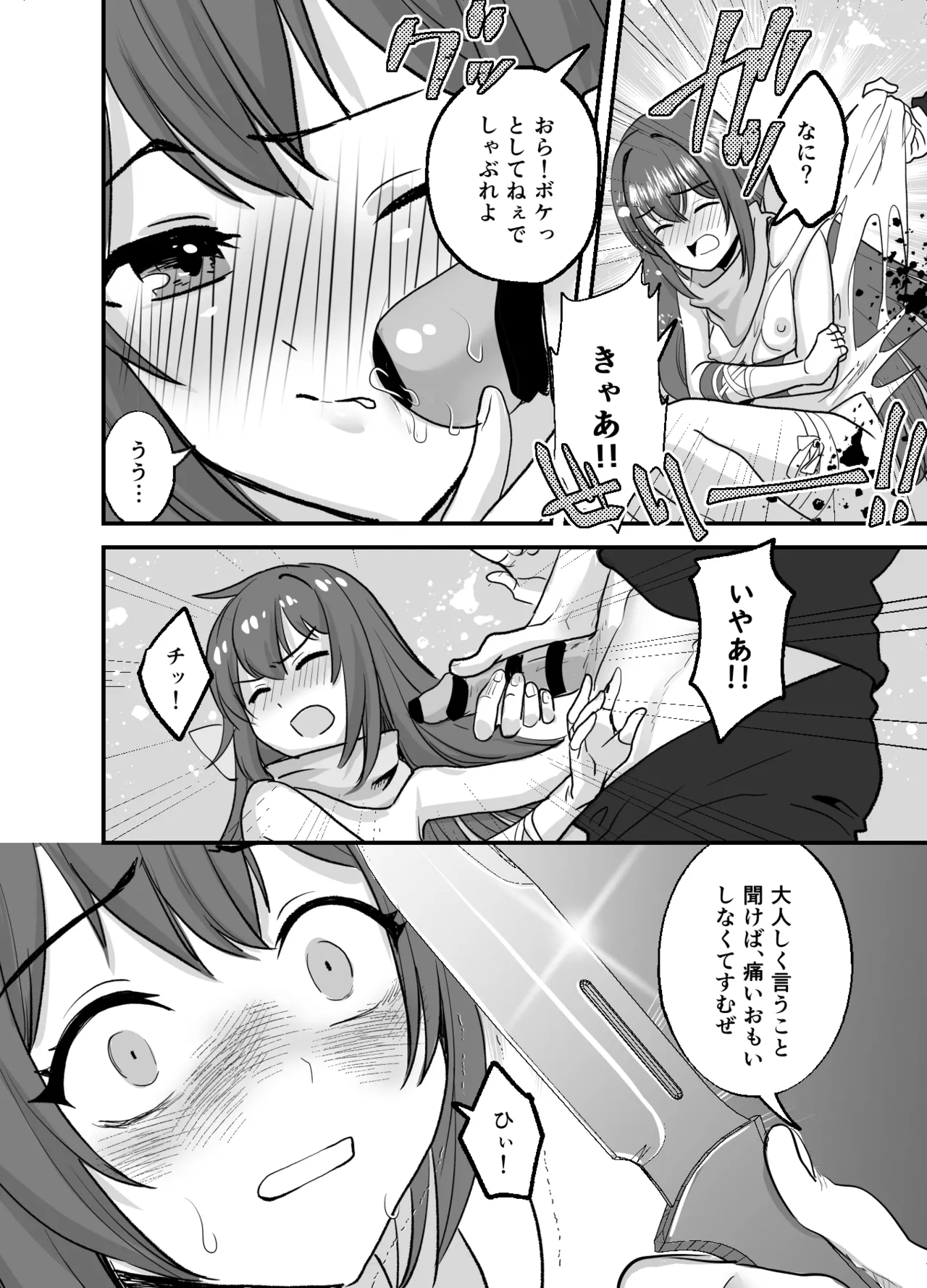 kusu26moosky / 玖珠  Mob x Caeda page 3 full