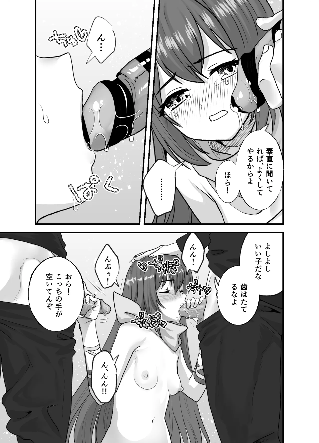 kusu26moosky / 玖珠  Mob x Caeda page 4 full