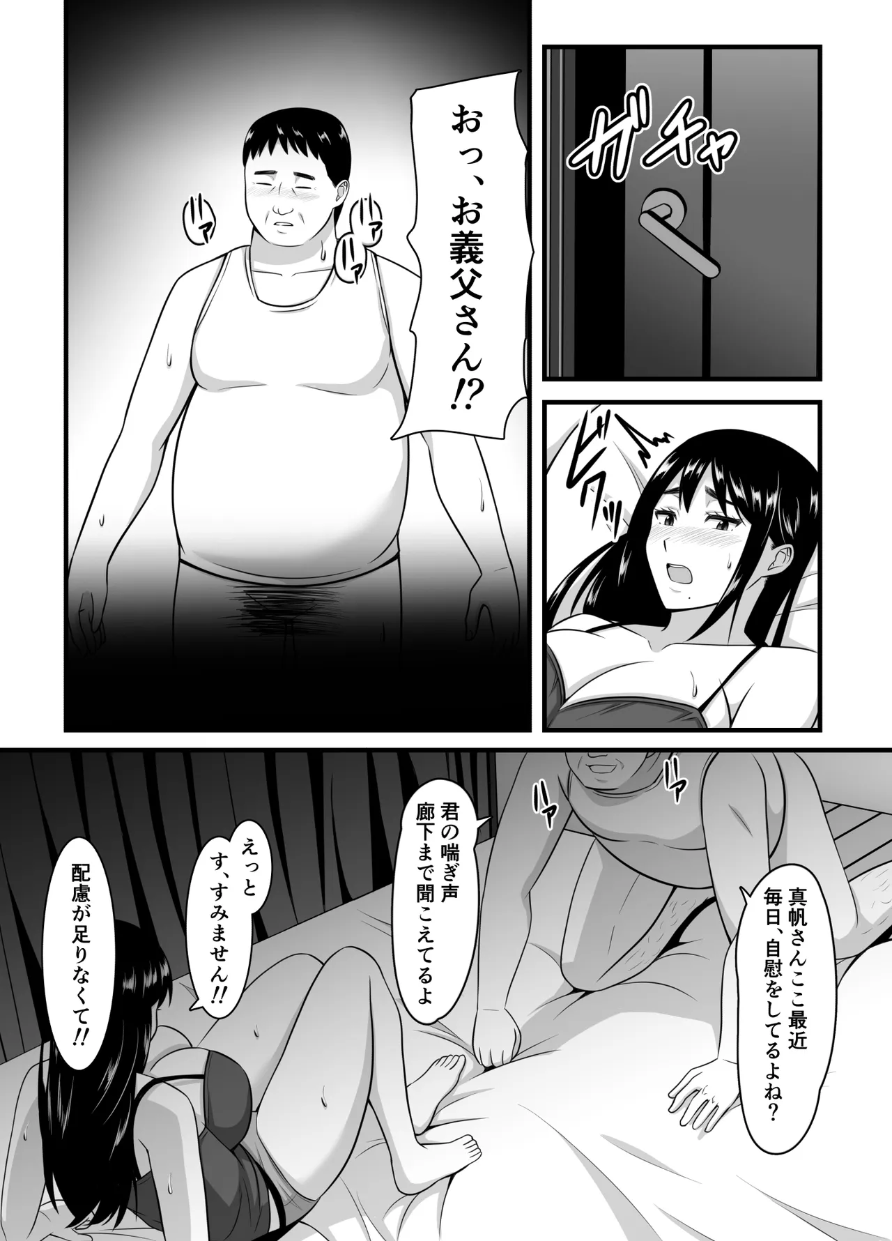 Tsuma ga Netorare Ochite Haramu made page 11 full