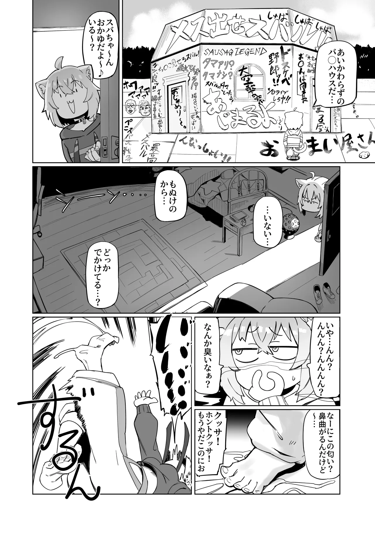 C105 Event distribution version page 3 full
