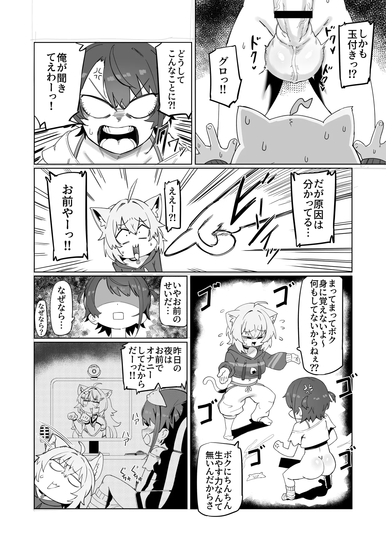 C105 Event distribution version page 7 full