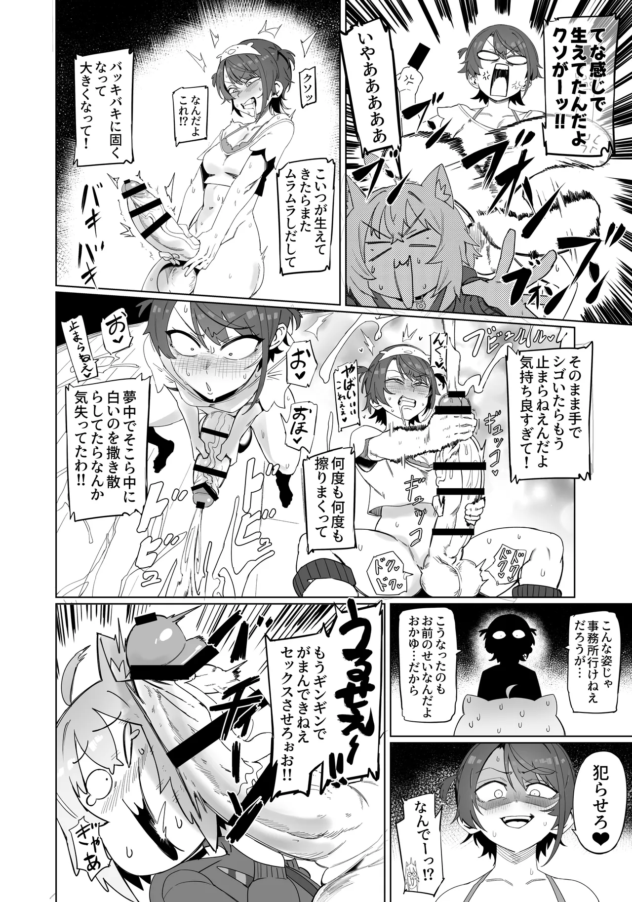 C105 Event distribution version page 9 full