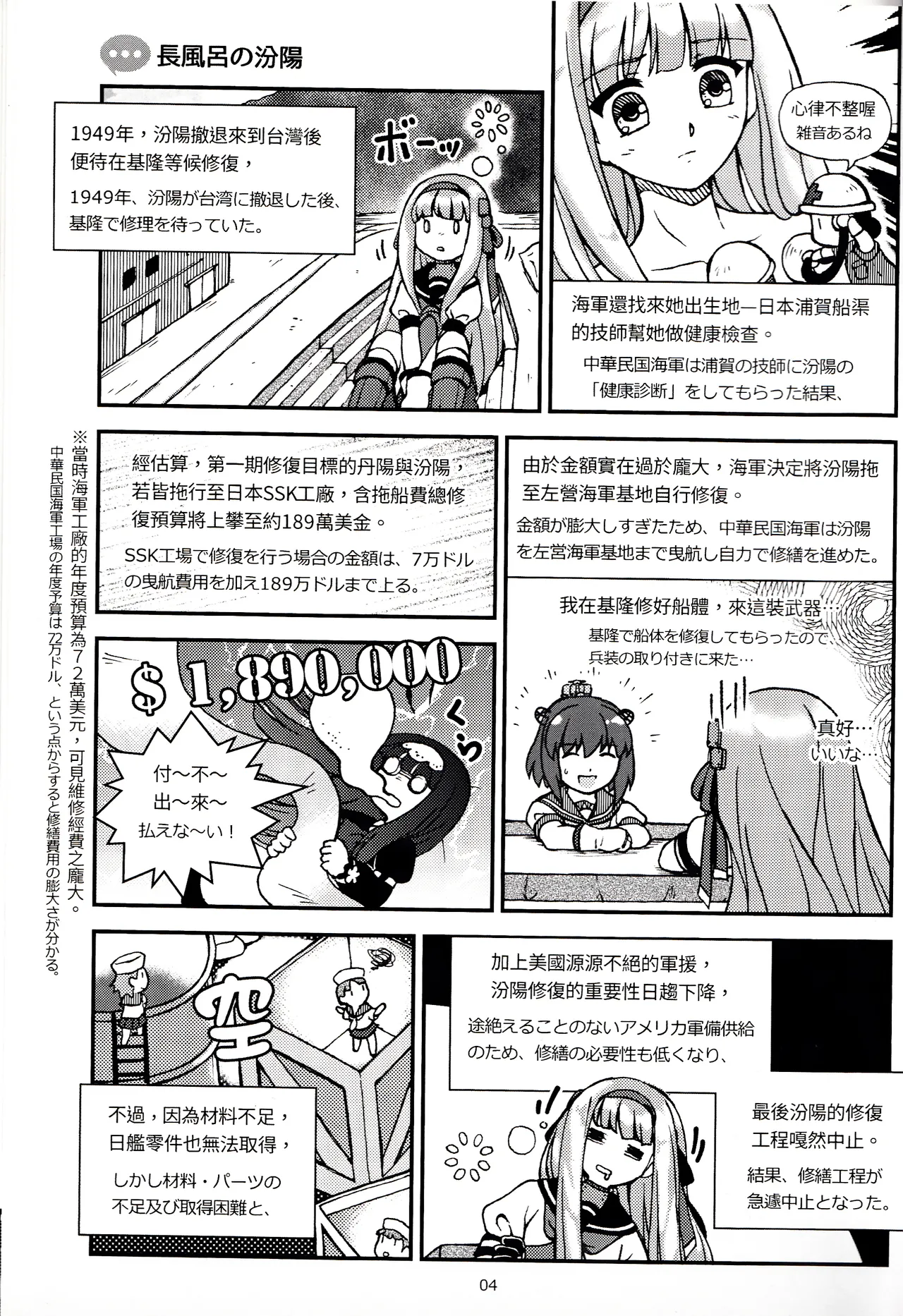  page 5 full