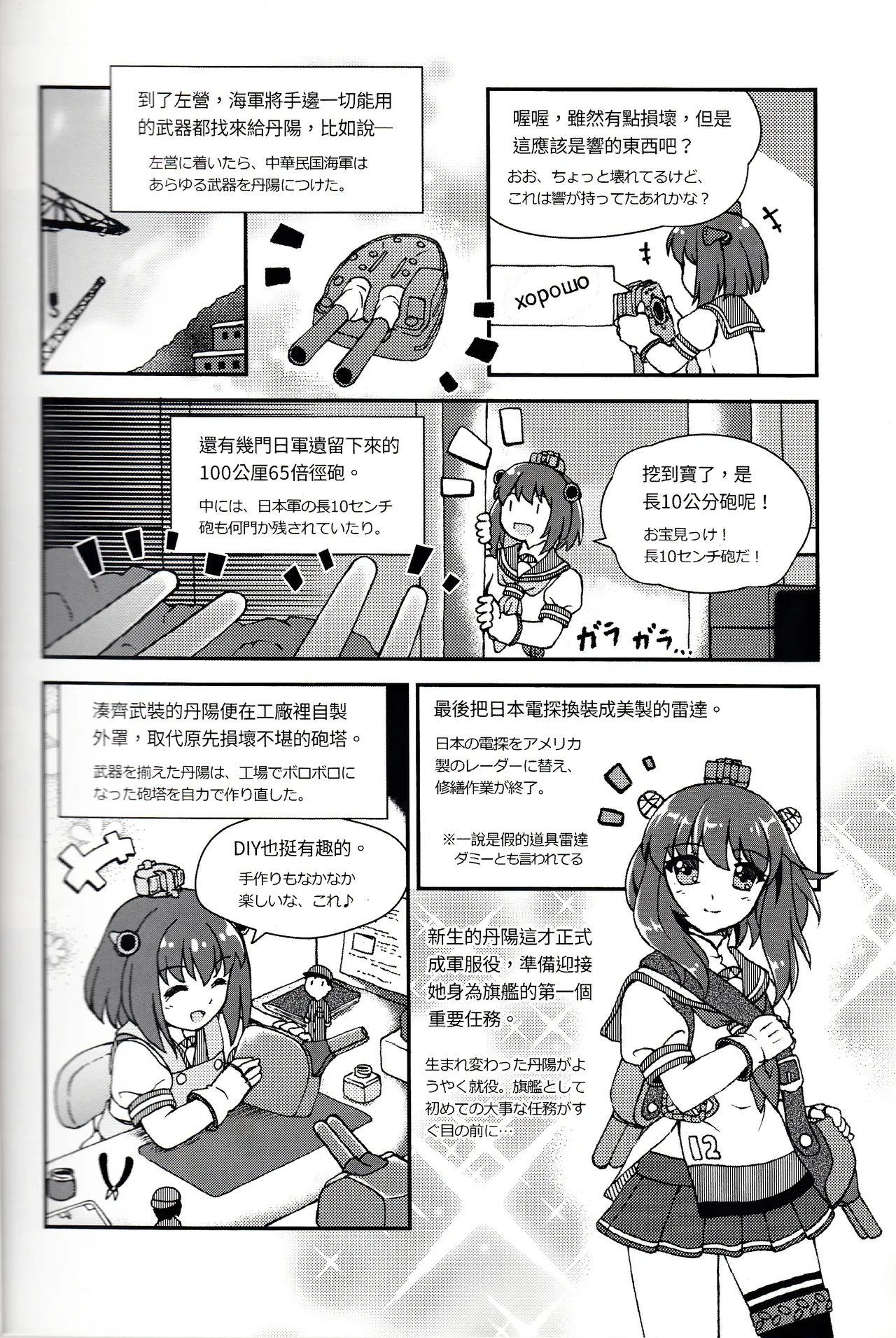  page 8 full