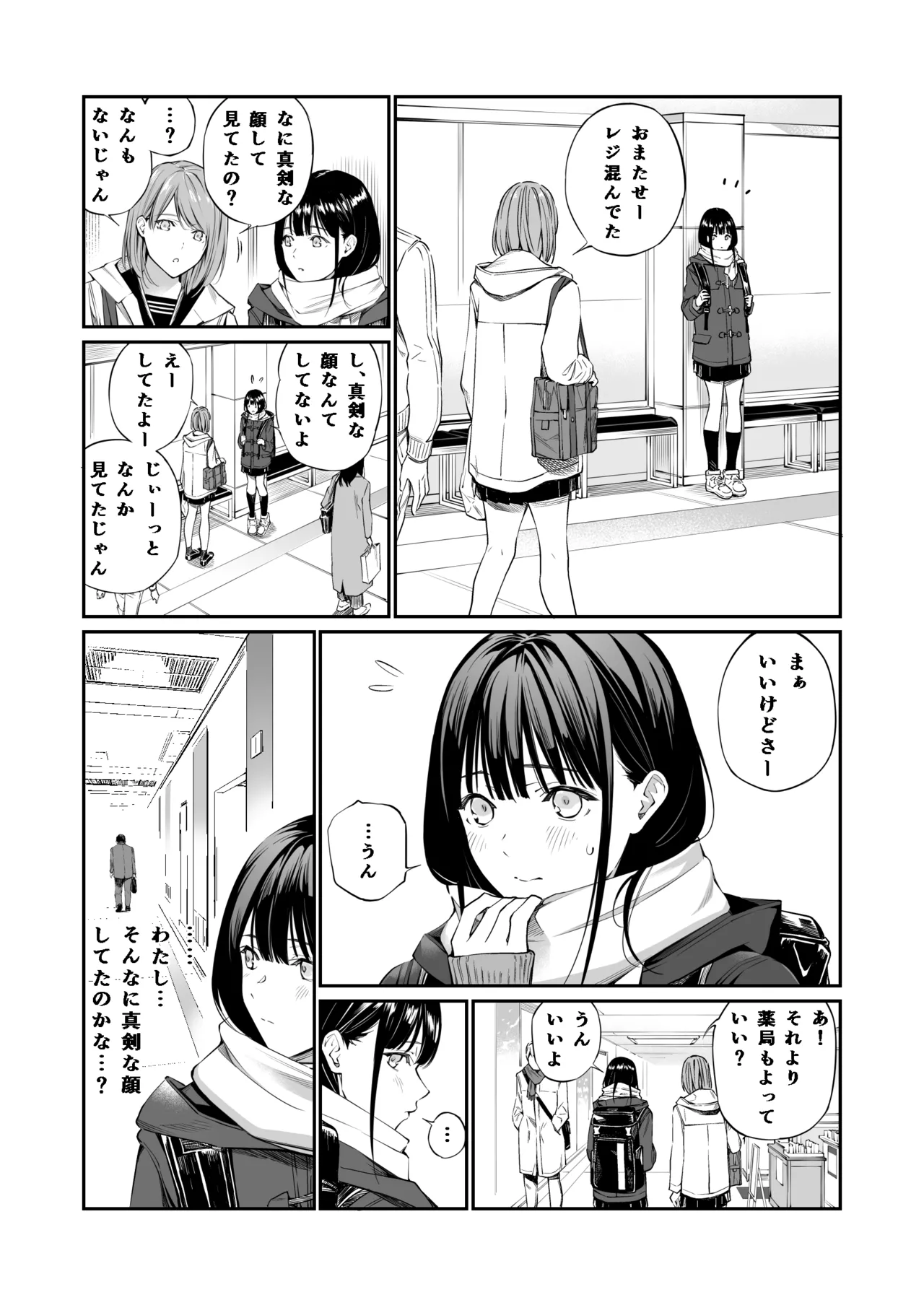 Oji-san de Umeru Ana page 4 full