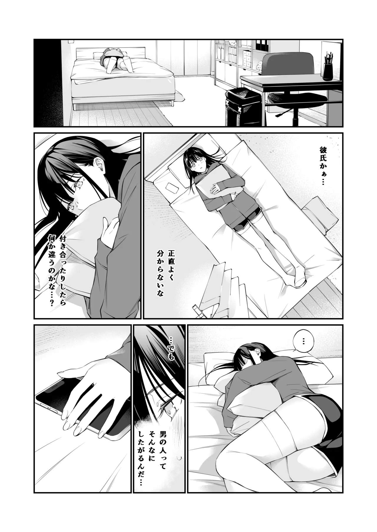 Oji-san de Umeru Ana page 7 full