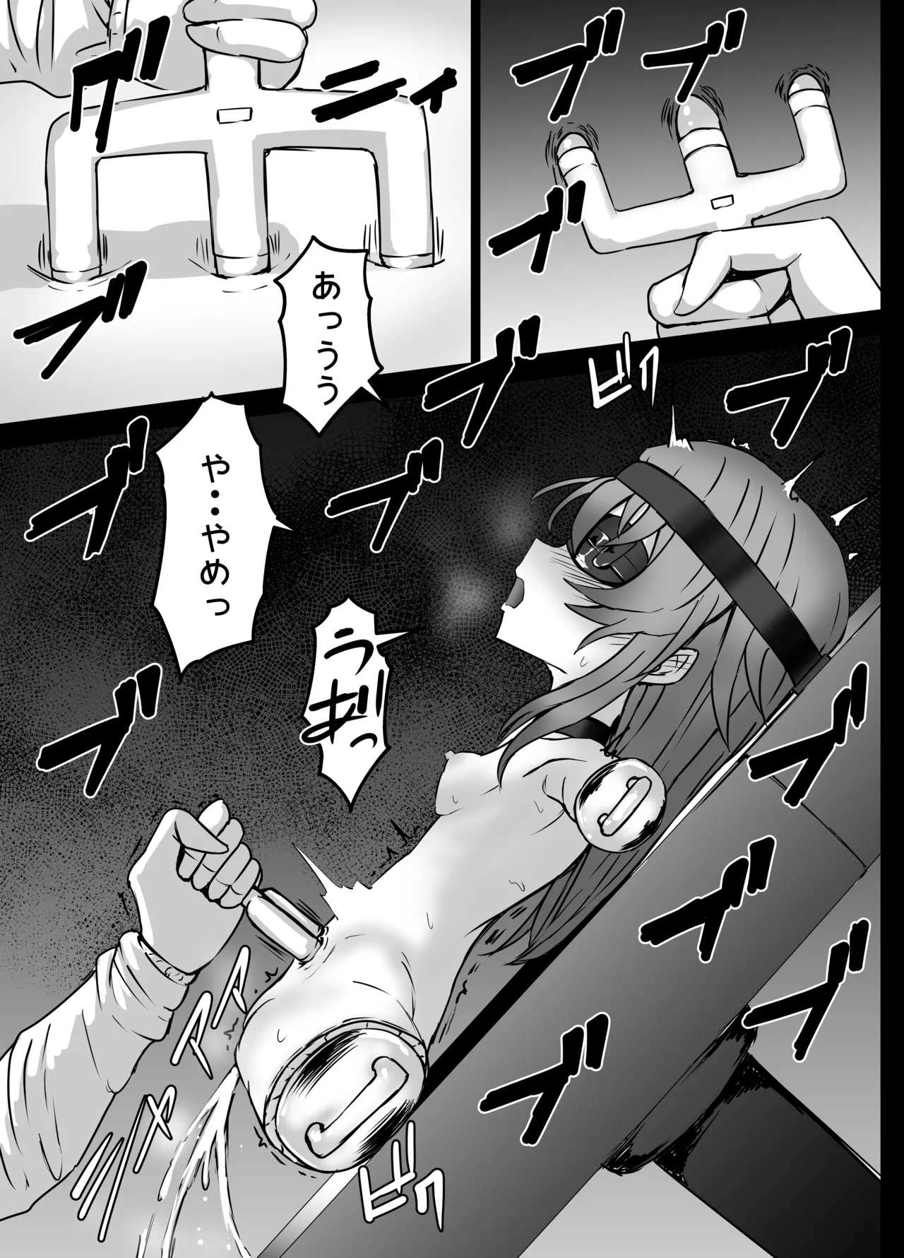 Yoshino-chan Goumon page 11 full