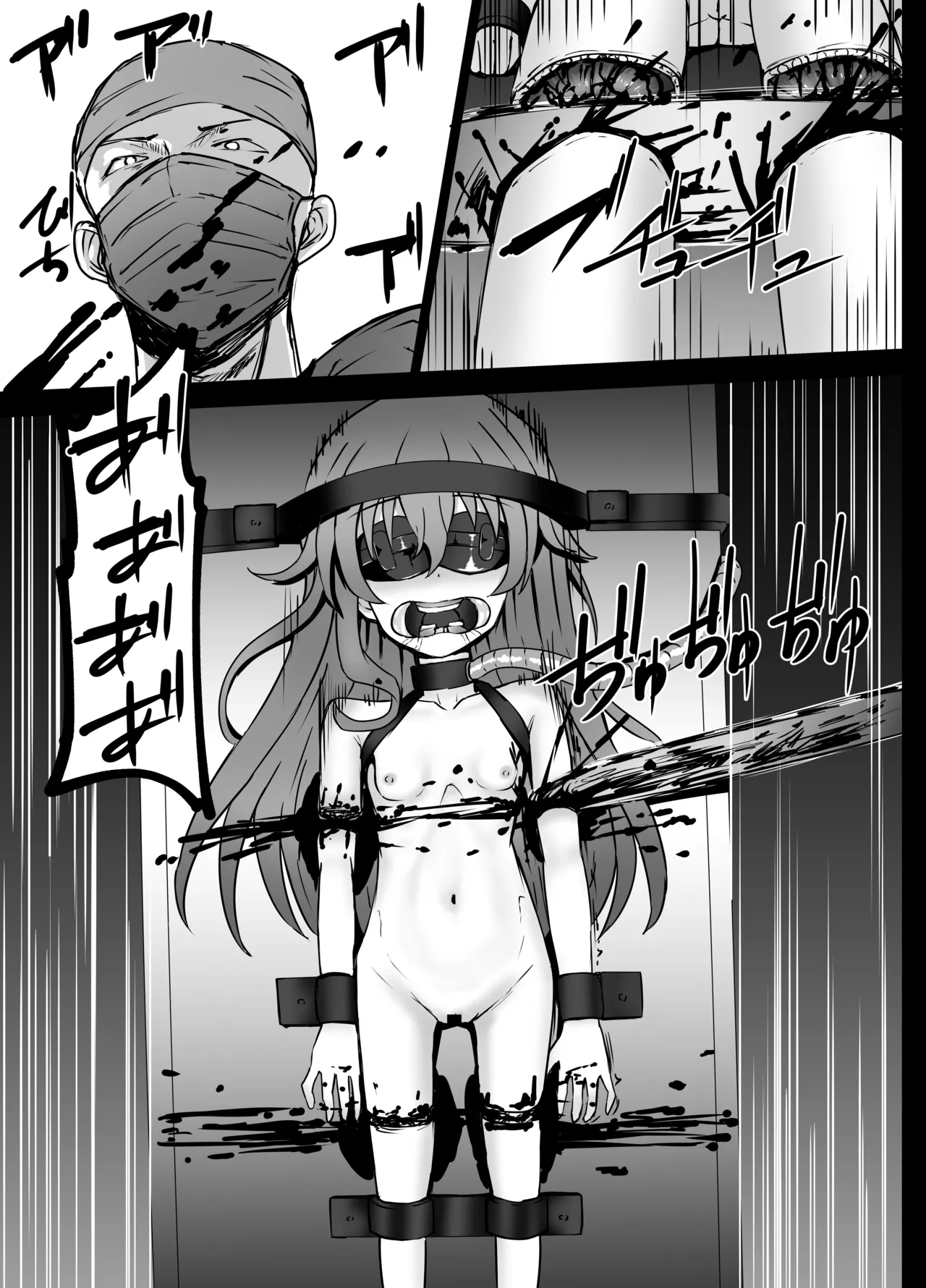 Yoshino-chan Goumon page 9 full