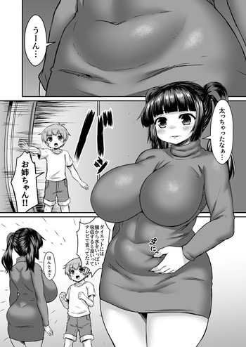 [Himadara] Sennou Saretenai Oneshota Ppoi Manga cover