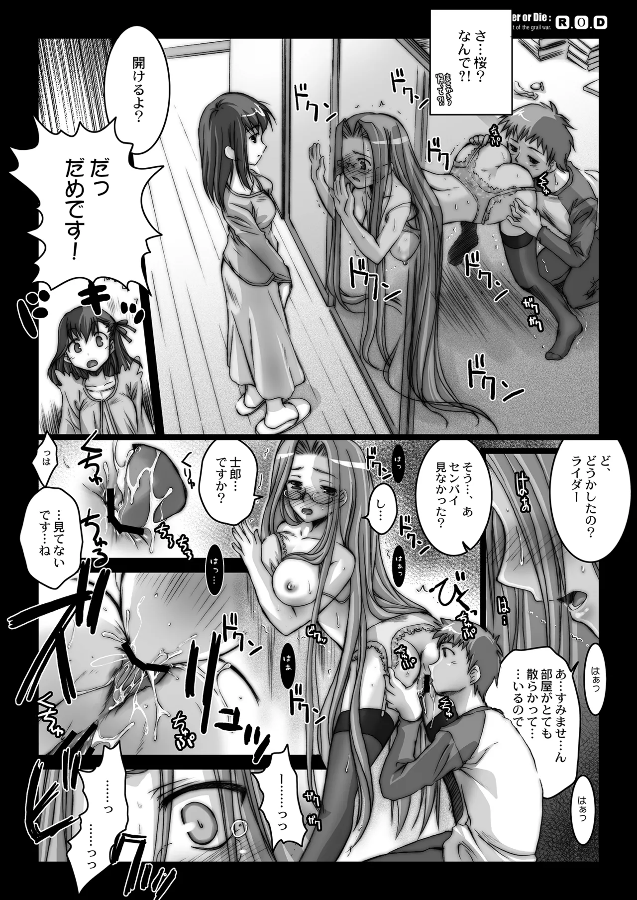 Rider or Die Soushuuhen 1 page 12 full