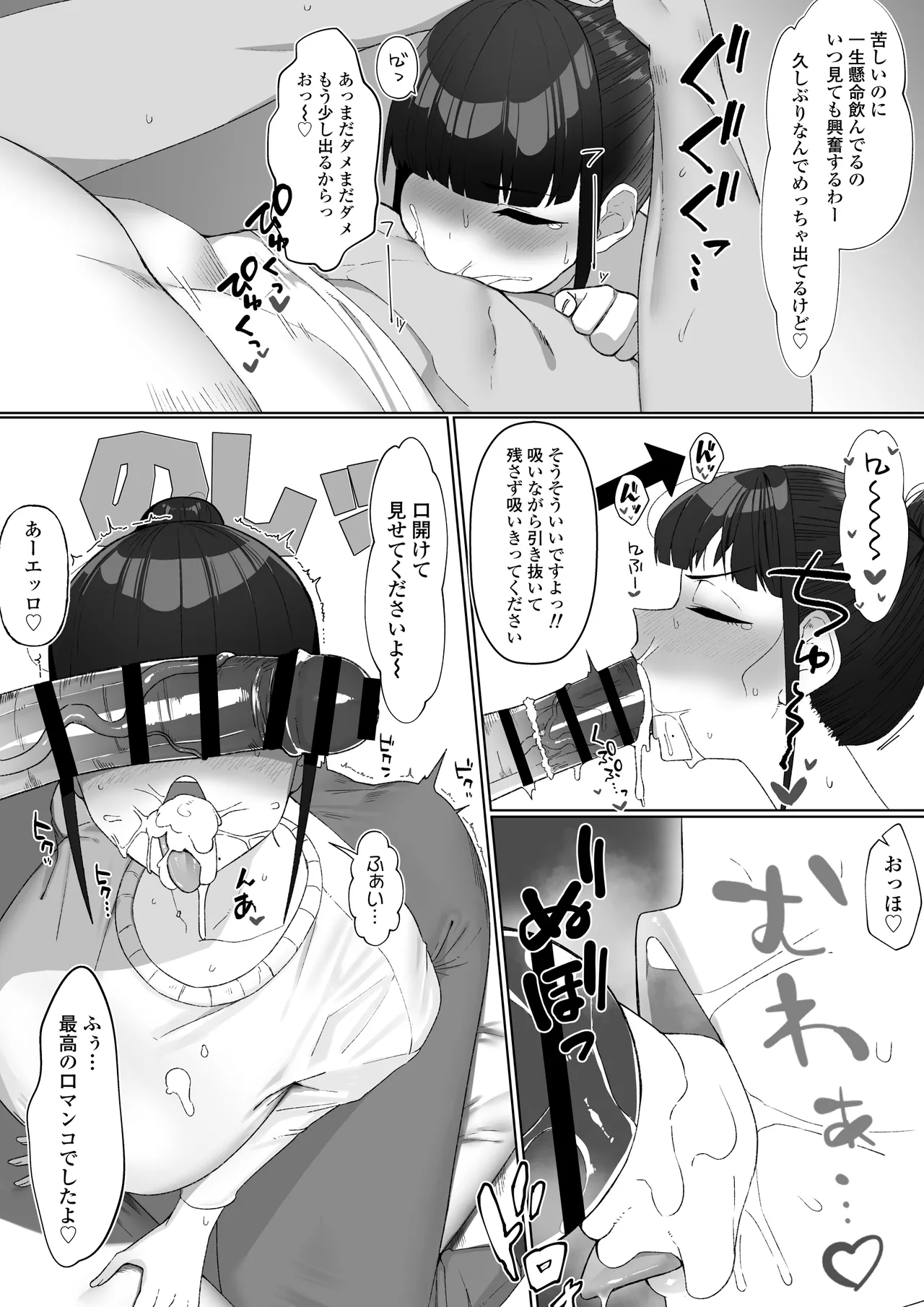 ninki seiso kei zyoyuu no ura no kao ha tyou sekkusu su ki！ tabou de osa e rare ta seiyoku ga bakuhatu si te kyokon mane-zya- to gakuya deH si tyau hanasi page 11 full